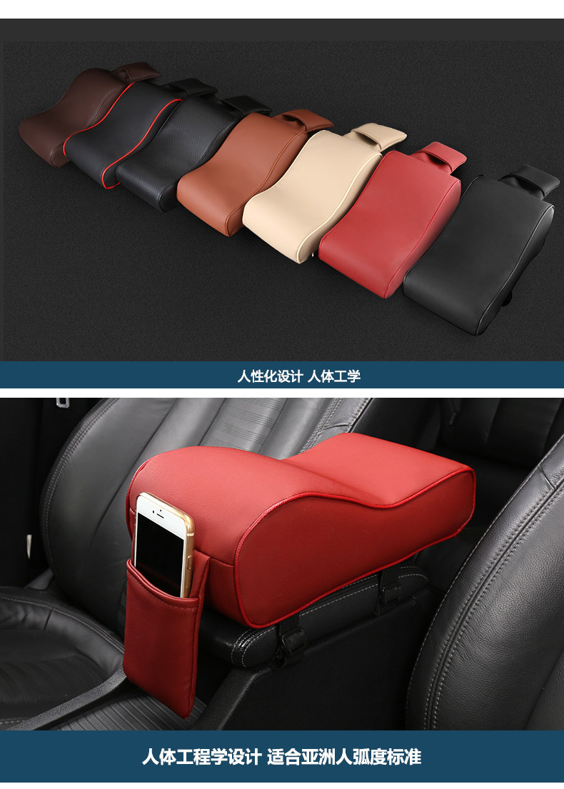 扶手箱垫新new_12.jpg