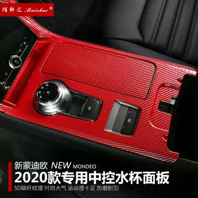 20 New Ford modified central control Cup panel carbon fiber grain baixhurFord stall panel stickers