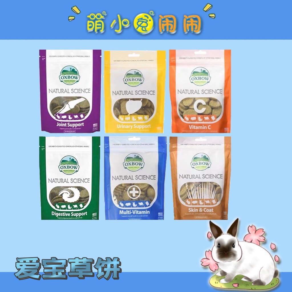 Original Imported Love Treasure of Oxbow Tooth Grass Cake 60 Grain Bodybuilding Meme Gut Urinary Vitamin C Rabbit Dragon Cat