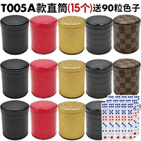 T005A прямая трубка (15) дает 90 зерен