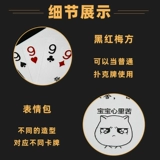 Винной столовой пить покер KTV Entertainment Clove Настоящее творческое наказание мисс мисс винные карты