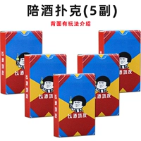 Выпить в покер [5 пара]