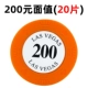 200 юаня номинальная стоимость (20 таблеток)