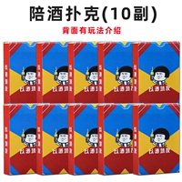 Выпить покер [10 пар]