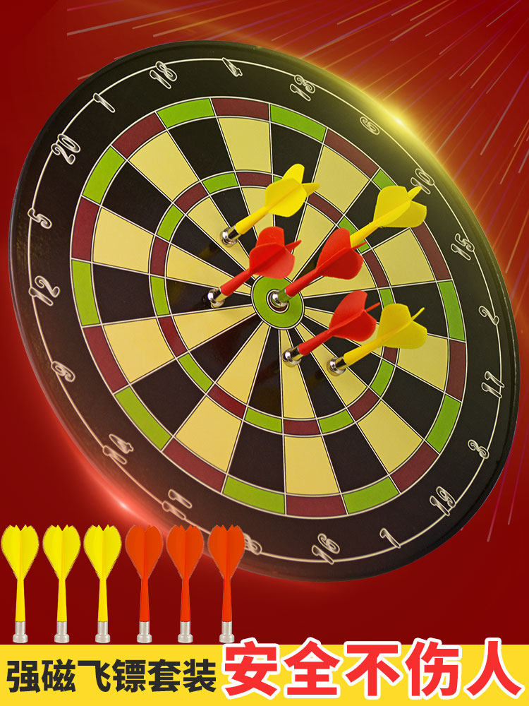 Flying target Indoor magnetic iron target set Children's toys Magnetic household dart target Safety flying target competition special