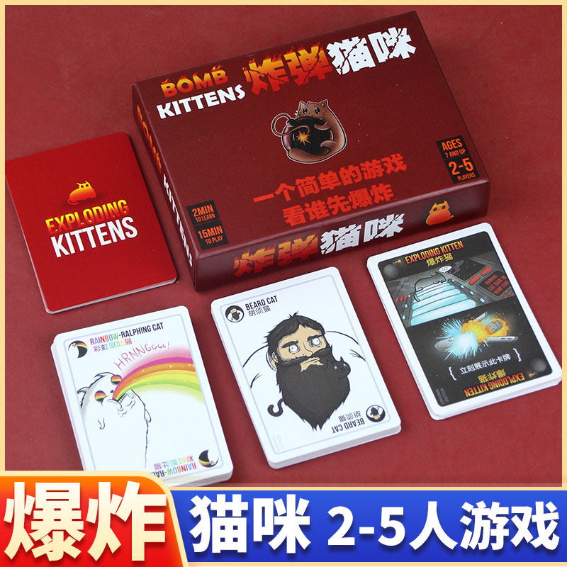 Blast Kitty Table Cruise Card Adult Casual Get-together Fried Egg Cat Adult Bomb cat new version of kitty Desktop Game-Taobao