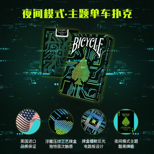 Велосипедная велосипедная покер покер покер импорт Bubin Collection Цветочная вырезка волшебная карта Tide Pissing Gift Night Model