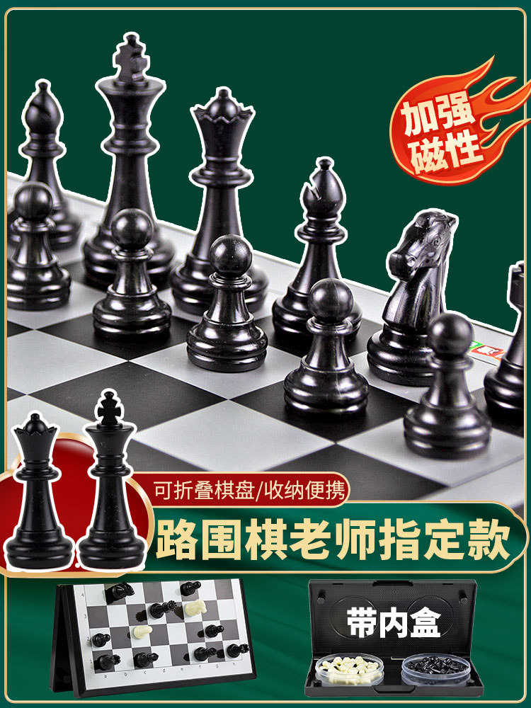 Chess Children beginner magnet chess Magnetic checkerboard High-grade chess game special large portable