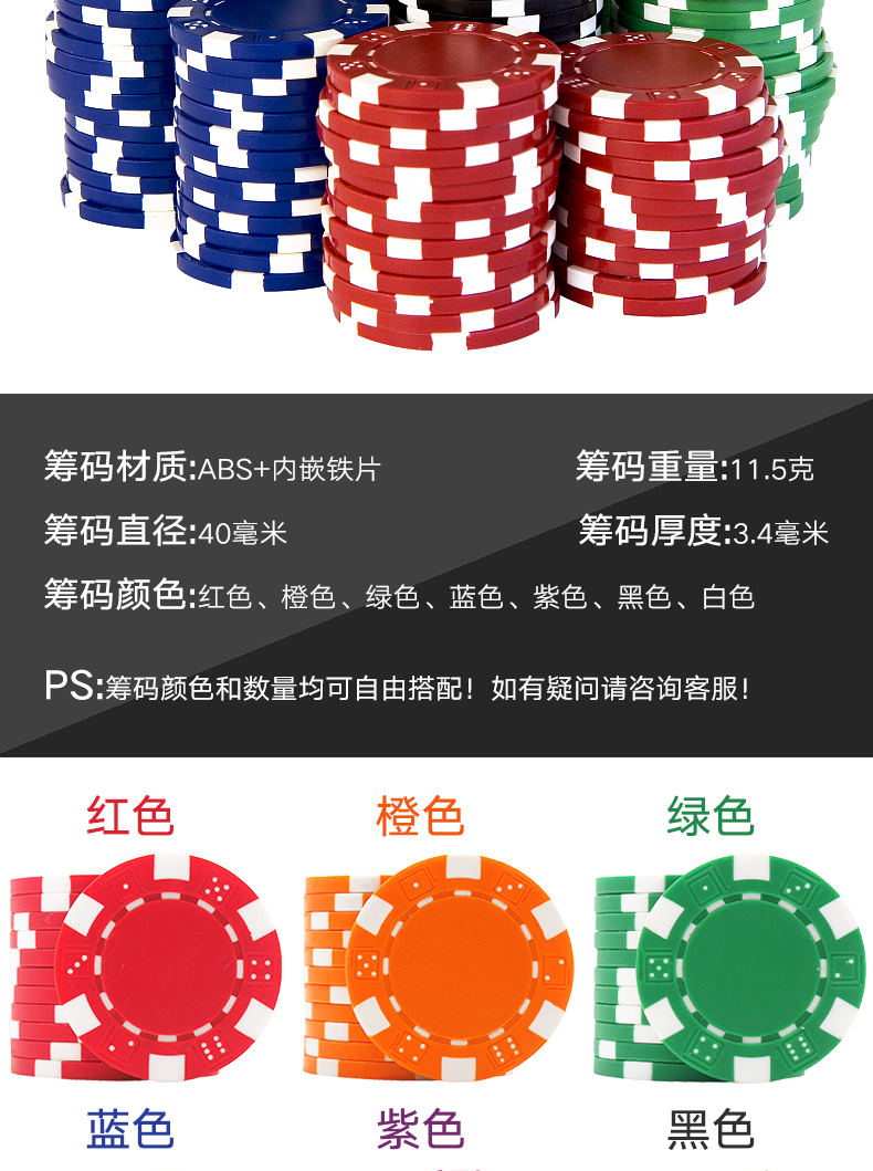 Chip tiền tệ không có mệnh giá Texas Giữ chip baccarat chip mạt chược 11,5 gram chip đơn sắc - Các lớp học Mạt chược / Cờ vua / giáo dục bộ mạt chược mini