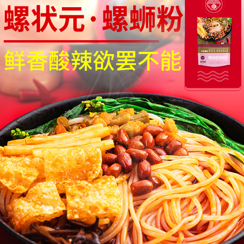 Spiro-shaped Meta Snail Powder 310g * 10 Box Fresh balsamous Liuzhou Flavor Snail powder