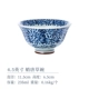 4.5 -Inch 草 Tangcao Bowl