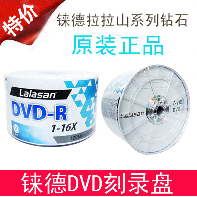 Rhenium de la Mountain DVD-R 4 7G burning disc blank disc 16X DVD burning disc
