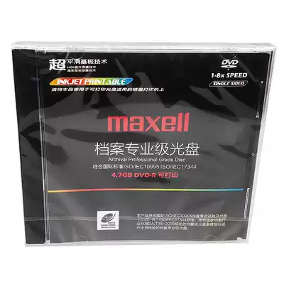 Wansheng maxell maxell production file-grade CD DVD-R 4 7G burning CD data storage