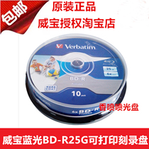 Weibo Blu-ray Printable BD-R 6X 25g 10-Piece Bucket DVD Burn Disk Set