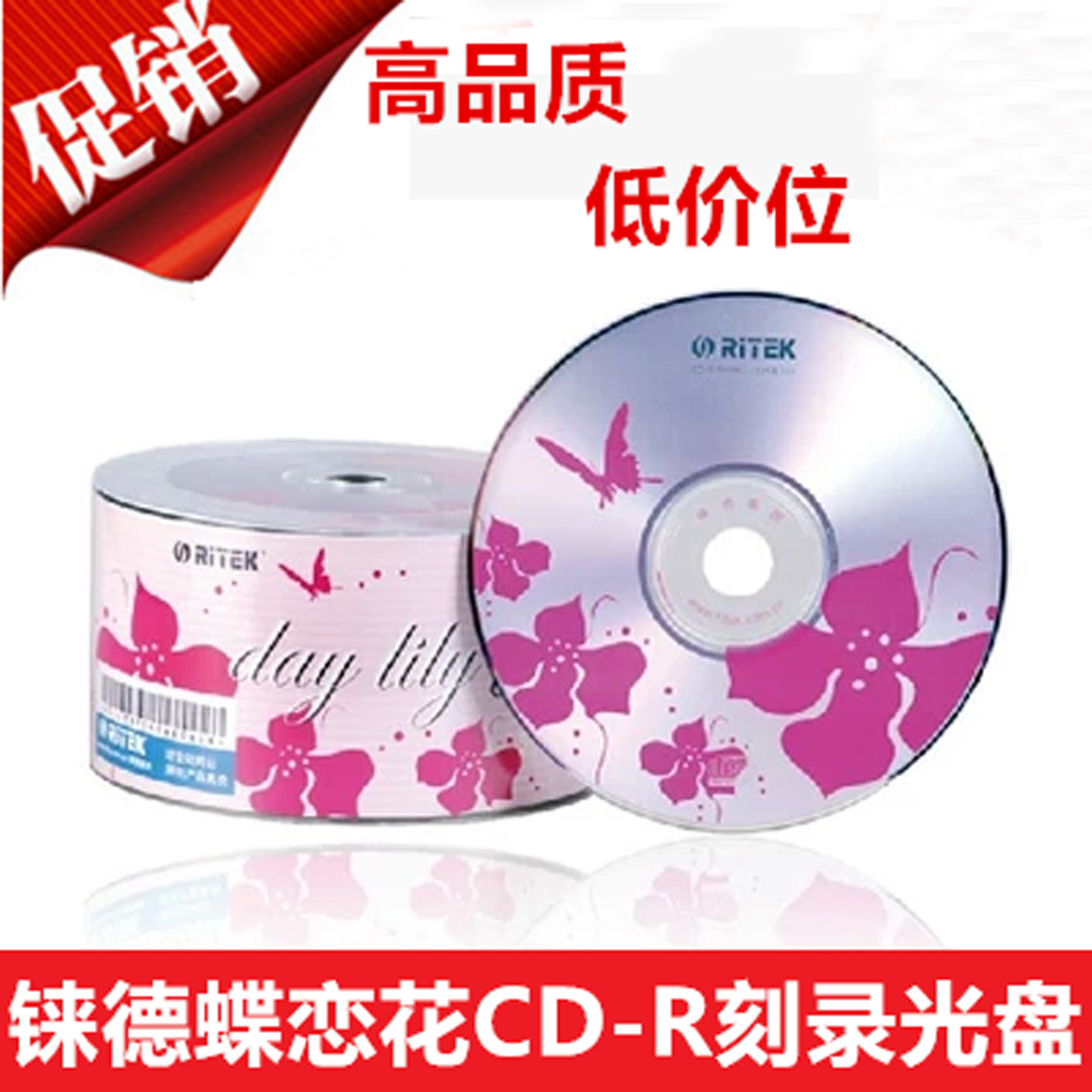 Rhenium Ritek CD-ROMs CD-R 52X A Grade Butterfly Romance Flowers Purple Sepals Packaging 50 Burn Discs