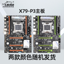 Jing Shark X79P3 motherboard desktop studio computer New Big Board 2011 pin E5 2680V2