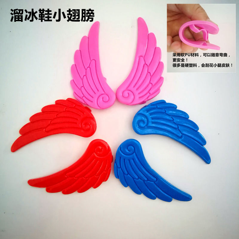 Dry skates Soft rubber wings Ice Skate Small Wings Environmentally-friendly Non-toxic Dry Skates Decoration Mount Convenient-Taobao