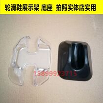 Skates Transparent shoe holder Roller skates Display stand Base for taking pictures Straight wheel base thickened