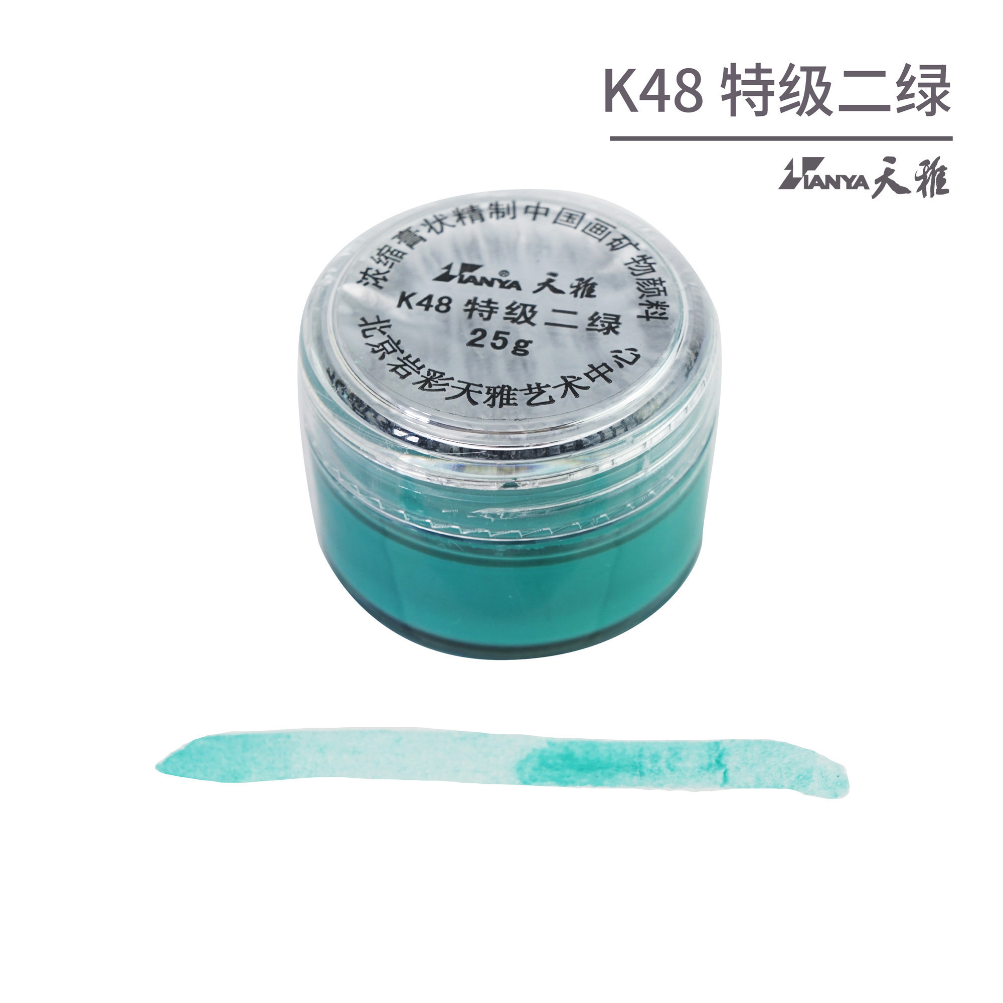 Tianya concentrated paste-shaped with glue mineral pigments State painting ink landscape floral work pen to write K48 Secret Class II Green-Taobao
