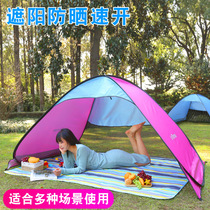 Outdoor quick-open tent sunproof and rainproof childrens beach beach park foldable portable sand play bottomless awning