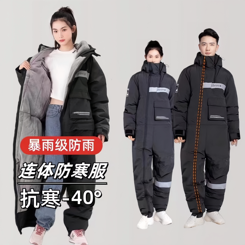 Minus 40 Degree Cold-Proof One-Piece Thermal Clothing for Cycling Electric Vehicles, Military Winter Coat for Men and Women, Fleece-Lined and Thickened
