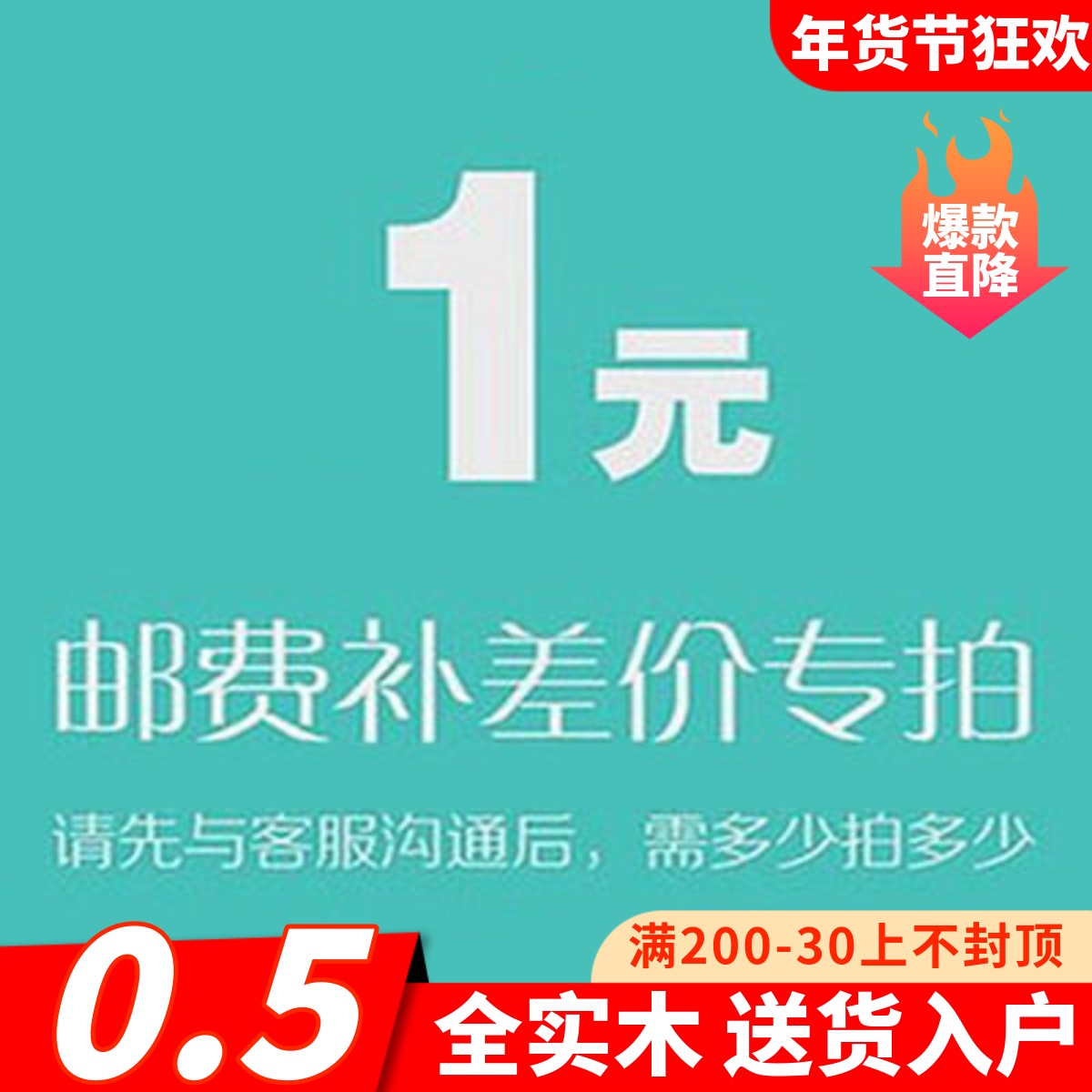 Make up the difference