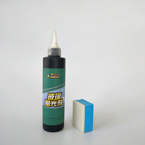 Jiameibo glass polishing agent Oil film remover Water stain watermark remover Glass fine scratch polishing agent
