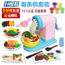 Children boy girl plasticine color clay clay mold tools Dumpling baby noodle press noodle machine make noodle machine toys