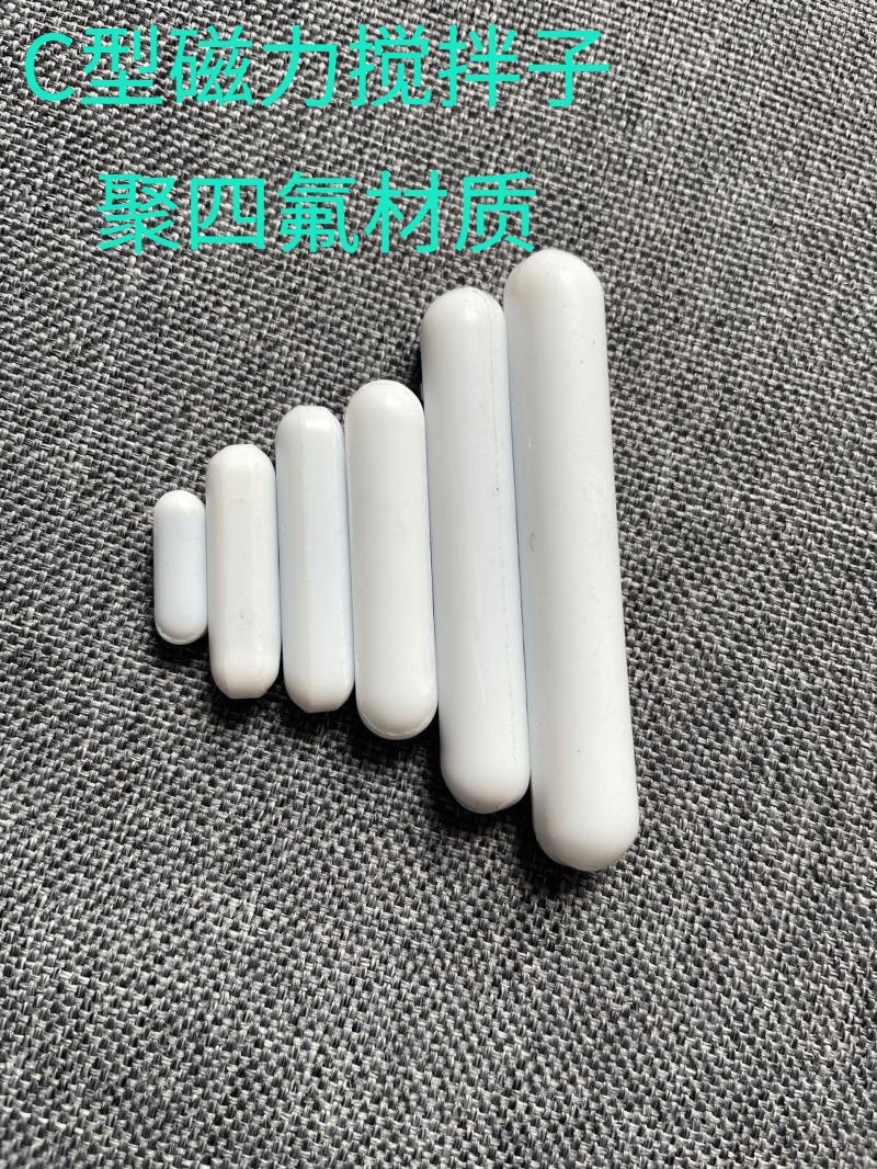 C型磁力搅拌子 聚四氟搅拌子四氟磁力搅拌器转子 磁子含票