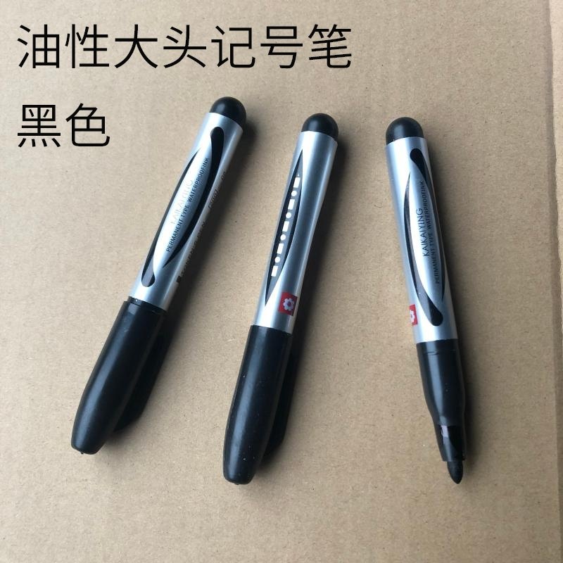 大头记号笔 油性黑色马克笔单头快干防水不掉色 可开票
