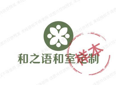 和之语和室定制