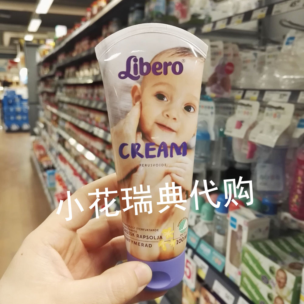 Spot Swedish original dress Libero Libelle baby moisturizing cream face oil face cream gently nourishing no essence