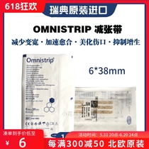 10 packs of German Omnistrip small size reduction tape 6*38mm no stitching anti-widening pressure belt