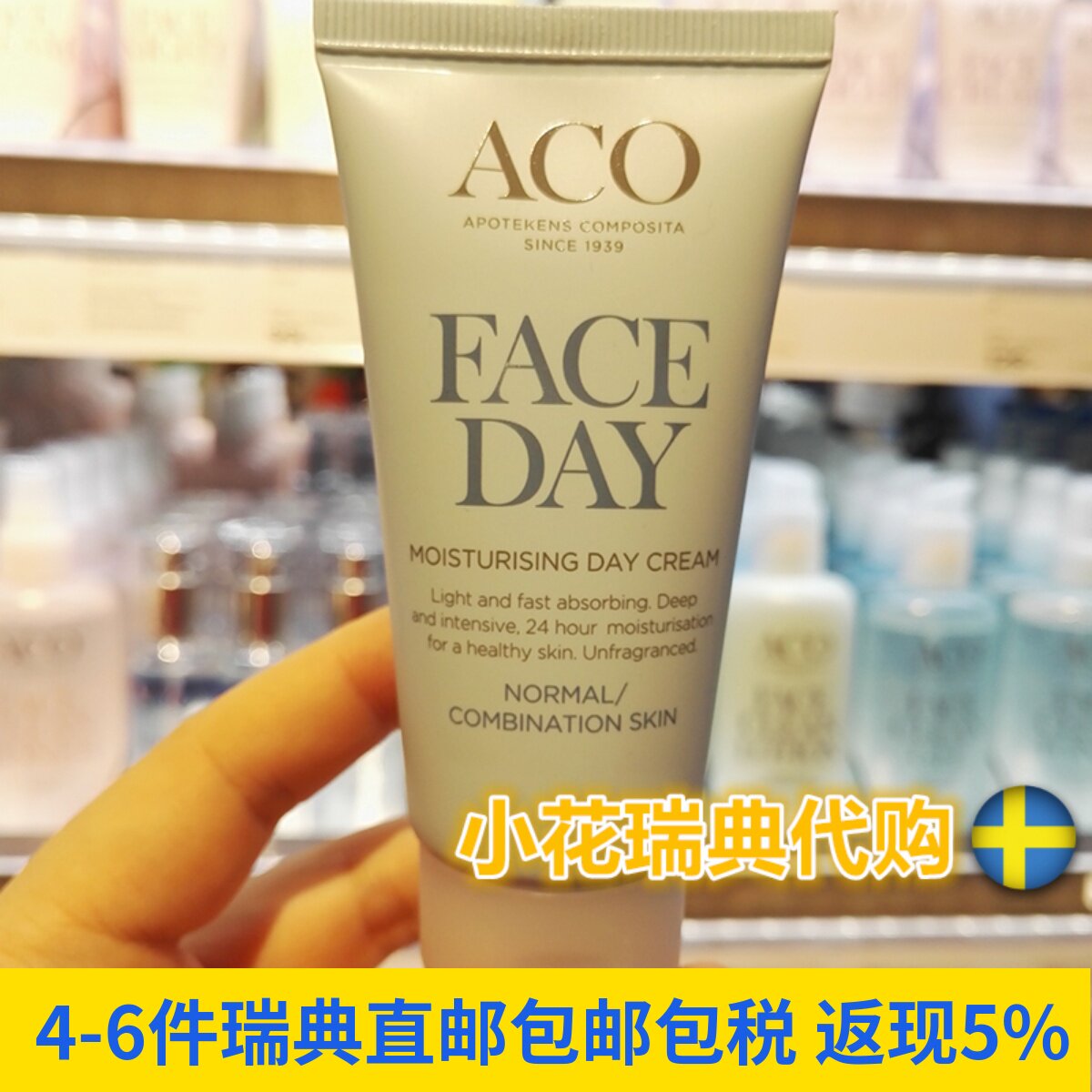 Spot Swedish original dress ACO day cream oily skin quality clear water moisturizing pregnant woman apply green hose-Taobao