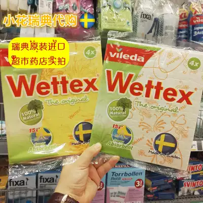 Sweden imported Wettex scouring cloth universal rag kitchen super decontamination, oil removal, ash removal, water absorption(single piece)