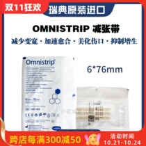 5 packs of German Omnistrip small size reduction tape 6*76mm no stitching anti-widening pressure belt