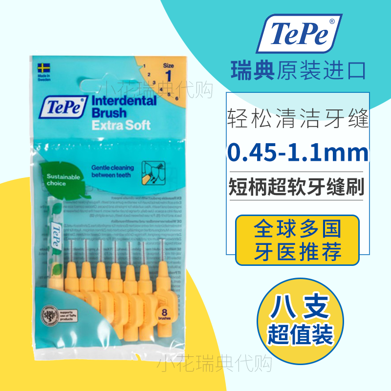 Spot Swedish epe ultra soft tooth brush brush toothbrush orthodontic cleaning 8 packs