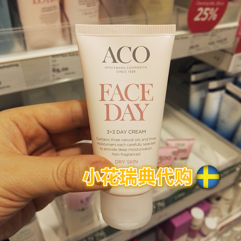 Spot Swedish original dress ACO 3 3 moisturizing mild day cream 50ml dry skin no spices pink hoses 