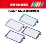 Портативная игровая консоль Nintendo Switch lite, оригинальный сенсорный экран, новый ЖК-дисплей с сенсорным рукописным вводом, внешний экран