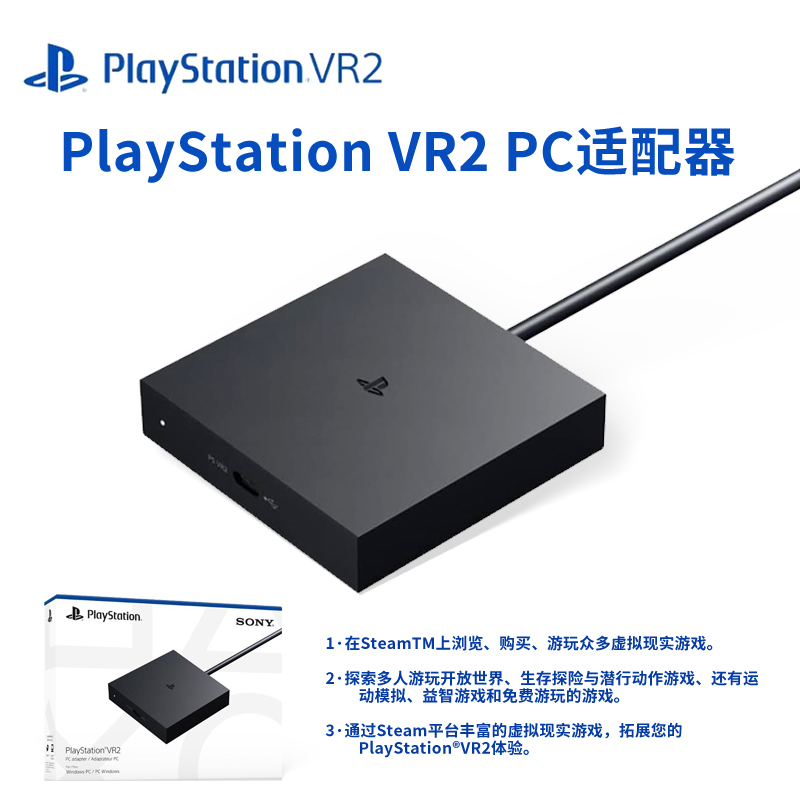 Suitable for Sony Ps5 Vr2 Pc Adapter Original Psvr2 Computer Converter Steam Vr Game Suitable for Sony Ps5 Vr2 Pc Adapter Original Psvr2 Computer Converter Steam Vr Game