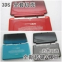 Phụ kiện vỏ Nintendo 3DS Sửa chữa vỏ 3DS Cũ nhỏ ba bộ đầy đủ các nút cộng với ốc vít đen và trắng xanh đỏ - DS / 3DS kết hợp miếng dán 3d da nang