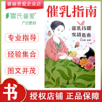 Leis love urging skills Practical Guide