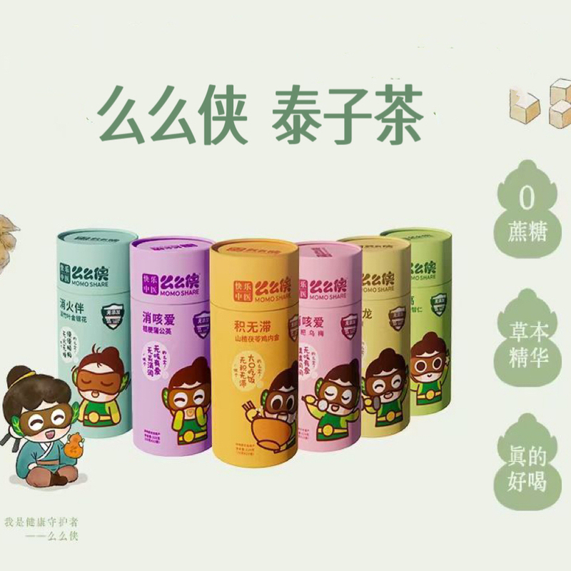 Momo Xia Tai Zi Tea Granules Lei's Pu Ai, 6 Types Available, Instant Brew Type, 22 Packs