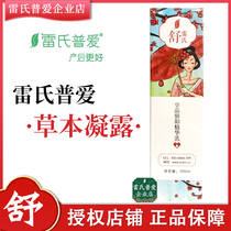 Reishi Pueshu Gel Breast Dot Nodule Bending Pain