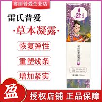 Leis Pui Aiying Condensation Plant restores elastic firmness after weaning