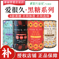 Lei Shi Puai Black Sugar Rose Gum Jujube Ginger Wolfberry Black Sugar Brown Sugar 4 Optional