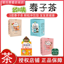 Lei's Puai Mo Xia Taizi Tea for Children and Children