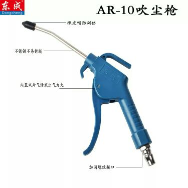 East into plastic blown dust gun air compressor blow gun brash special AR_10 clean gun pneumatically high-pressure blowgun