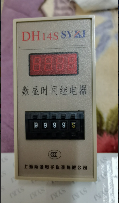 Shanghai Siyuan Digital Display Time Relay DH14S DC24V AC220V 380V 0.01s-99h99m