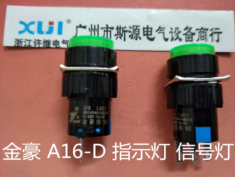 Golden Howe A16-D LED signal lamp by torsion diameter 16mm JH-A16-D LED